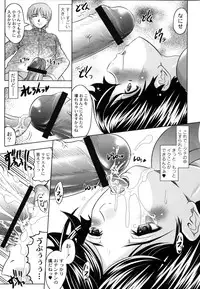 [Jinbo Hitode] Tomodachi Ijiri [Digital]