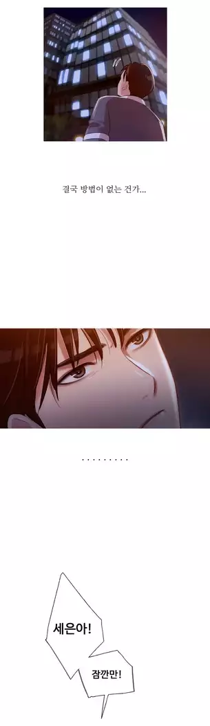 Scandal of the Witch Ch.0-35