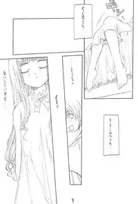 (C54) [Shouryuutei (Various)] SAKURA (Cardcaptor Sakura)