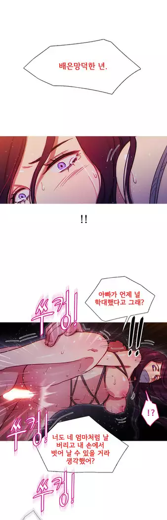 Scandal of the Witch Ch.0-35