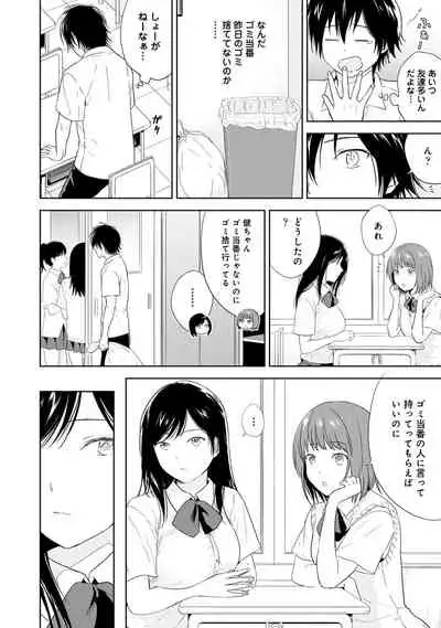 COMIC Ananga Ranga Vol. 53