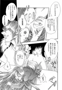 [Anthology] ruriiro senkan yurigunger (nadesico)