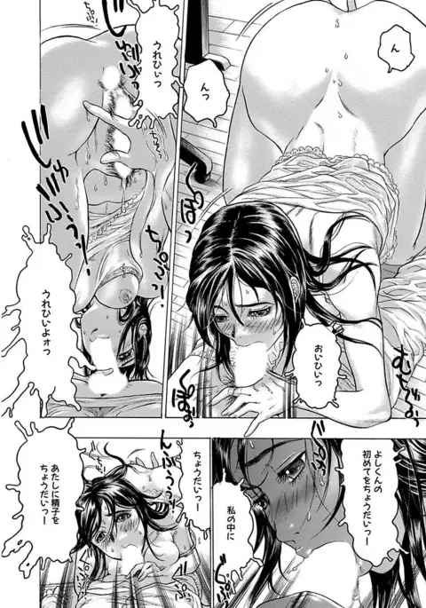 Beauty Hair Jisen Kessakushuu