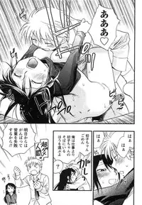 [Okano Ahiru] Hanjuku Developer - The immature developer