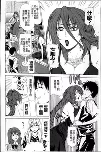 [Tokie Hirohito] Kyuuai Vector [Chinese]