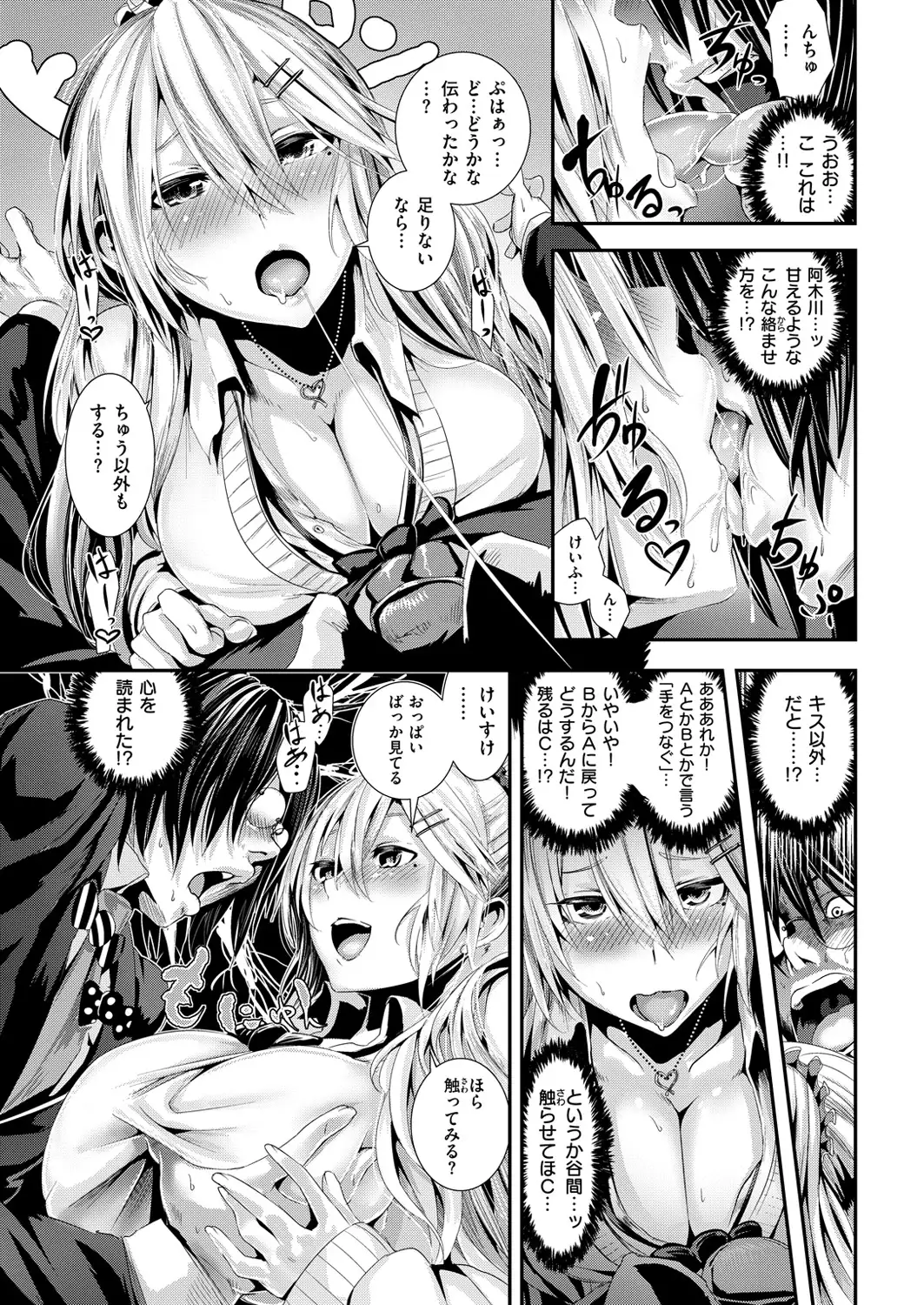 COMIC Kairakuten Beast 2016-03