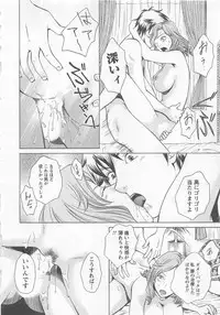 [Arou Rei] Nurse no Hanazono (Here is Nurse's Paradise!) vol1