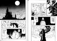 [Mii Akira] Lunatic Night 2