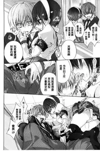 [Nanigawa Rui] Kyuuai Shoujo - Girl's hitting on me. [Chinese]