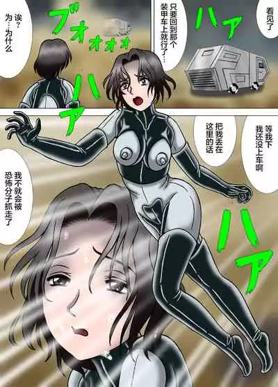 Hitokui Nezumi no Jintai Jikken