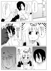 [Idobata Kaigisho (Fried)] Yuudachi-san wa Haitenai (Kantai Collection -KanColle-) [Digital]