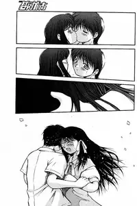 [AKIBA NAGI] SORA NO INNOCENT chapter 20-24