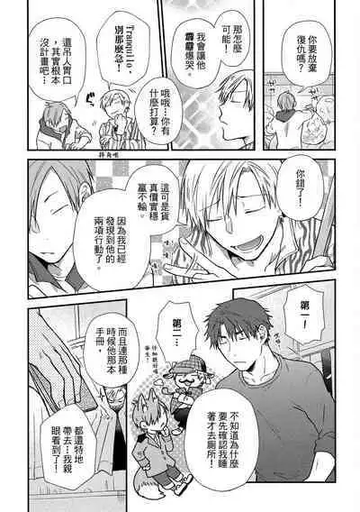 Jigoku no sata mo yokume-shidai | 愛情能使鬼推磨