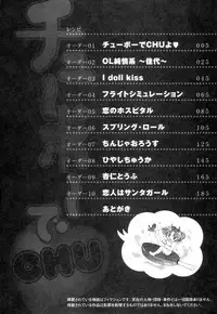 [Setsuna] Chubo de CHU