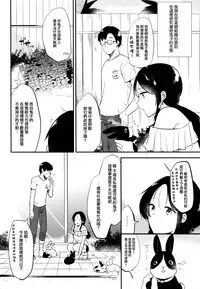 (C92) [DSO (Momoko)] Rabbit Paradise ~afterdays~ [Chinese] [无毒汉化组]