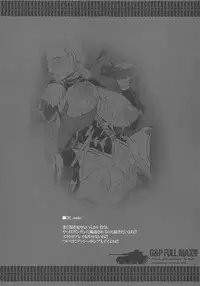 (C95) [ERECT TOUCH (Erect Sawaru)] G&P FULL MAX!!! (Girls und Panzer)