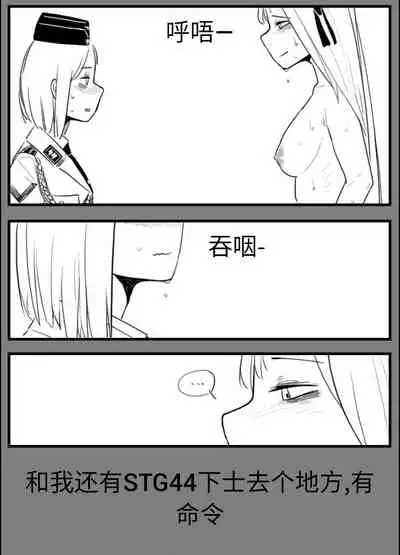 Negev x Kar98k（中国语）