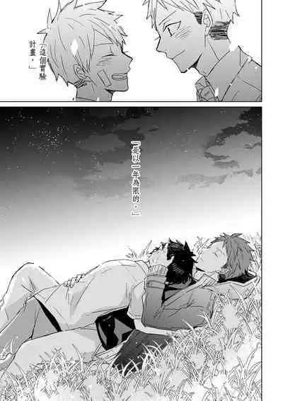 The Monster of Memory Vol.1-Vol.3