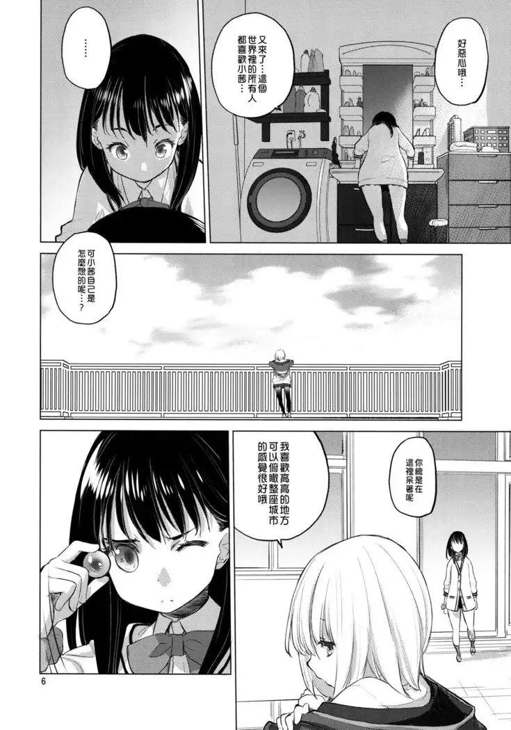 Put Your Hands Together