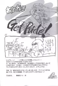 (C70) [Laurier (Kurosaki Mairi)] Red Bull (Otogi-Juushi Akazukin)