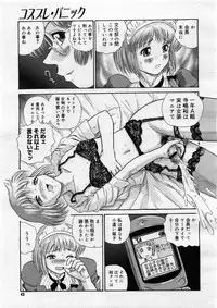 COMIC Megastore H 2004-02