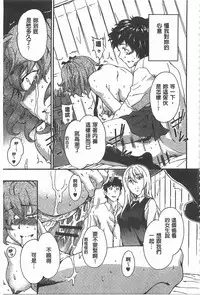 [Inu] GIRL's SHOCK!! [Chinese]