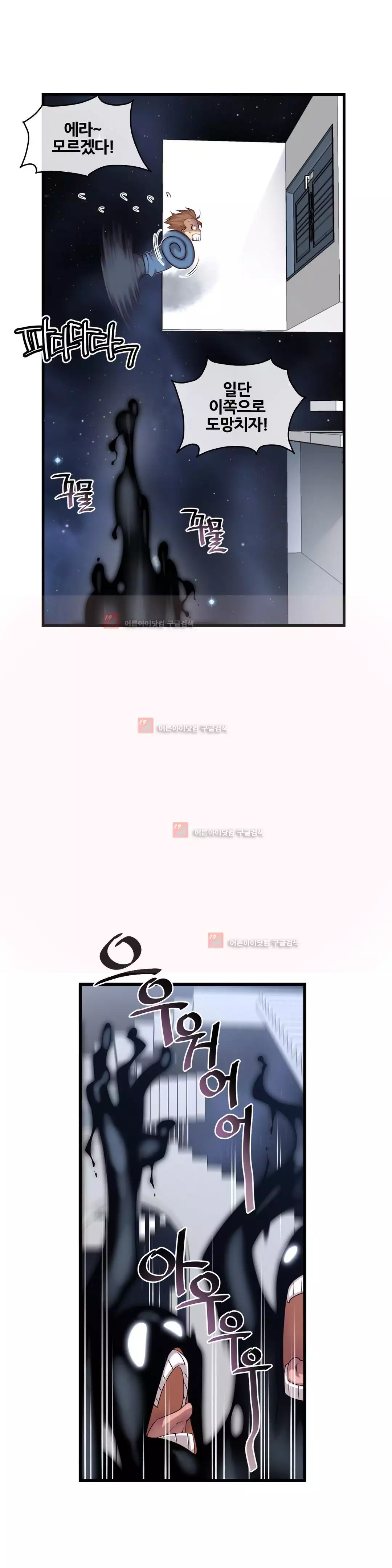 Master in My Dreams Ch.90-125