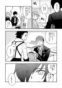 (CCTokyo119) [Aniki Otokodou (Kirigakure Takaya)] Otsuki-sama Kazoeuta (Persona 3)