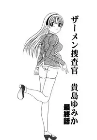 [Matsutou Tomoki] Ryoujoku Rettou [Digital]