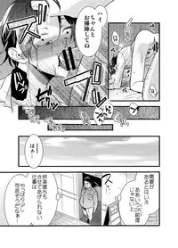 [Arakata] Mob Oji-san Demo Koi ga Shitai!