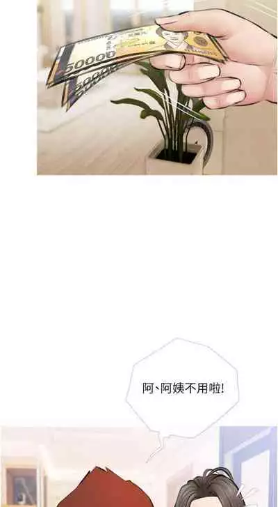 【周二连载】阿姨的家教课（作者：XIX&漢水） 第1~29话