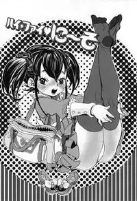 [Torino Munenik] Shirimanpo