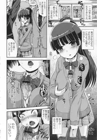 COMIC MASYO 2013-01