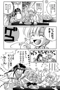 [Nagareboshi Hikaru] Itsuka, Ouji-sama ga. | Someday my prince will come [Digital]