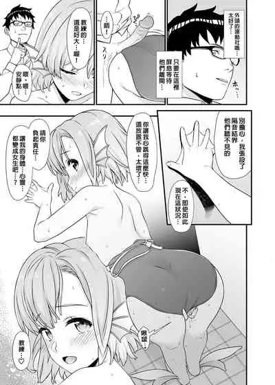 [Athome Shuka (Takunomi)] Enjo Kouhai Soushuuhen 1+ 5-11 [Chinese] [買動漫授權中文版-PUBU] [Digital]