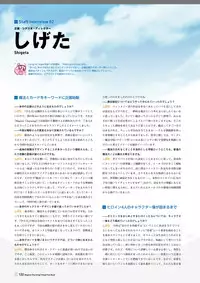 [Lump of Sugar] Magical Charming! VFB