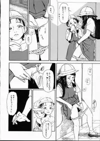 [Machida Hiraku] Green-out
