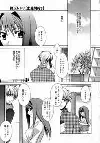 Manga Bangaichi 2006-04