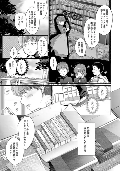 COMIC Anthurium 2016-11