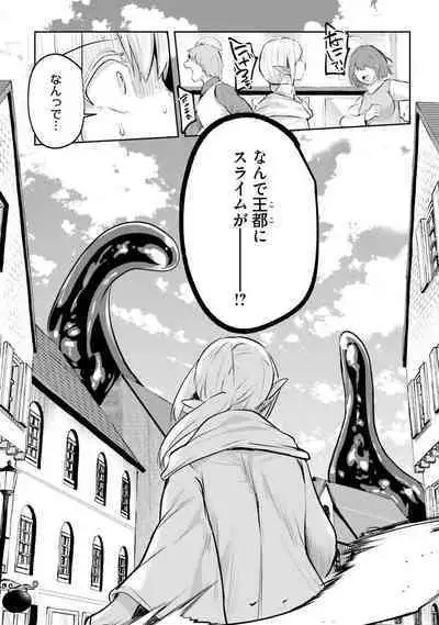 Inbi na Doukutsu no Sono Oku de 4