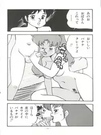 (C37) [BIBLE, Shinsengumi Henshuubu (Various)] 新鮮なミセス自身の微笑 Vol.1 (Creamy Mami)