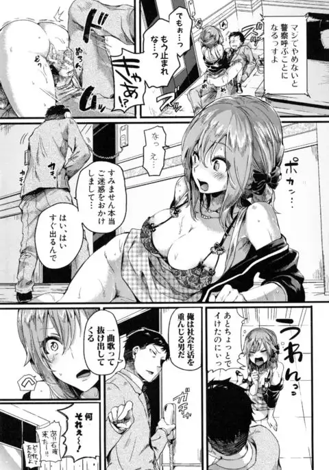 Hore Tokidoki Nukumori