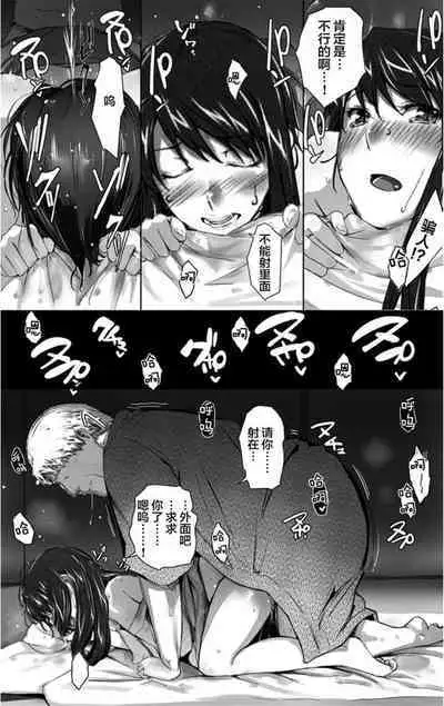 Sakiko-san in delusion Vol.1~Vol.6