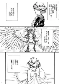 (C52) [LUCK&PLUCK!Co. (Amanomiya Haruka)] Tekkou Muteki Maria (Sakura Taisen)