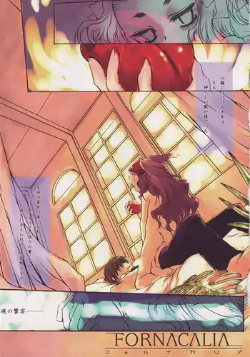 [KURO] FORNACALIA (Haru no Ame -Spring Drops-)