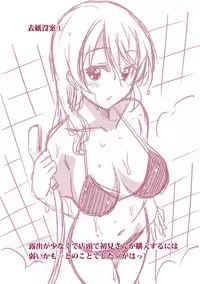 [Otono Natsu] Hataraku Onnanoko [Digital]