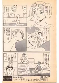 Comic Penguin Club 1996-05