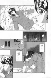 COMIC Papipo Gaiden 1998-01