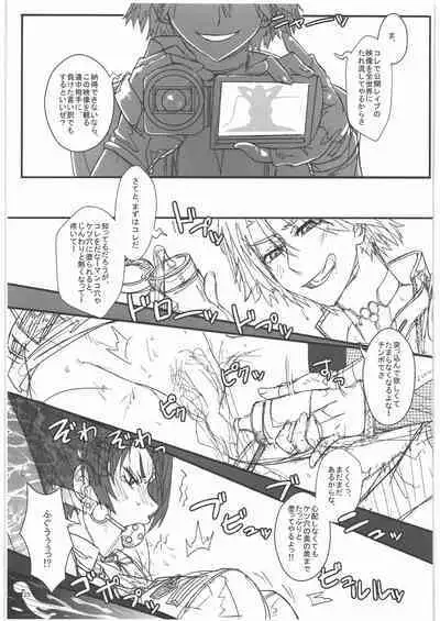 TAGPLAY in Kouyou 2/4