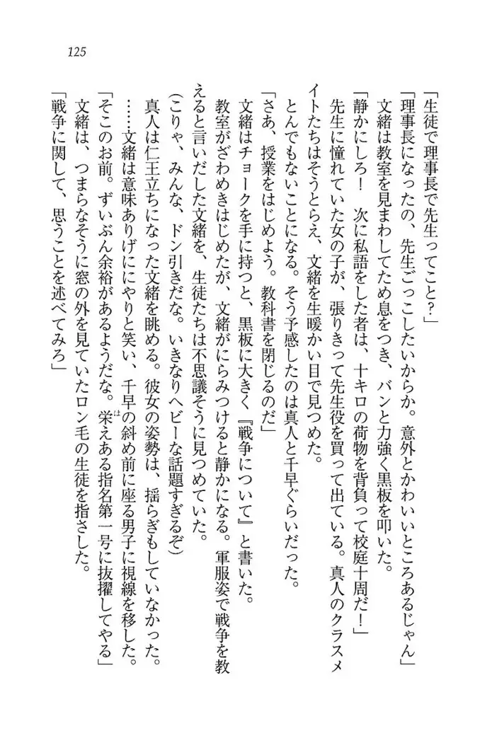 お嬢さま×戦車